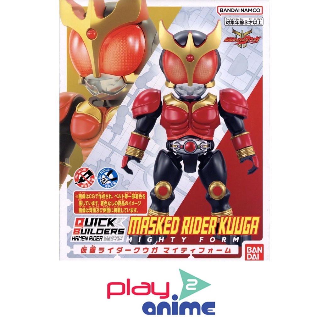 Bandai QUICK BUILDERS KAMEN RIDER KUUGA MIGHTY FORM(Plastic model)