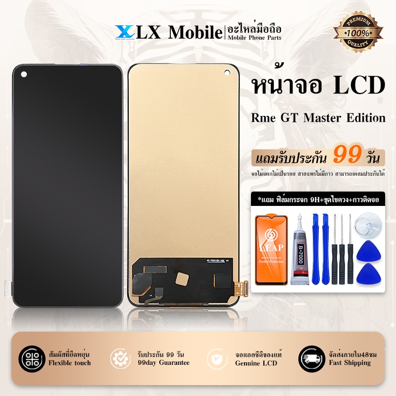 LCD Realme GT Master Edition หน้าจอ+ทัช หน้าจอโทรศัพท์ หน้าจอ realme gt master edition จอแถมชุดไขควง+กาว
