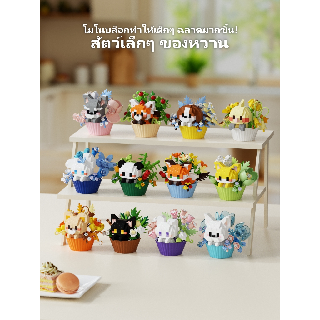 12 ชุดบล็อกสัตว์ตกแต่งด้วยดอกไม้แบบเค้กน่ารัก