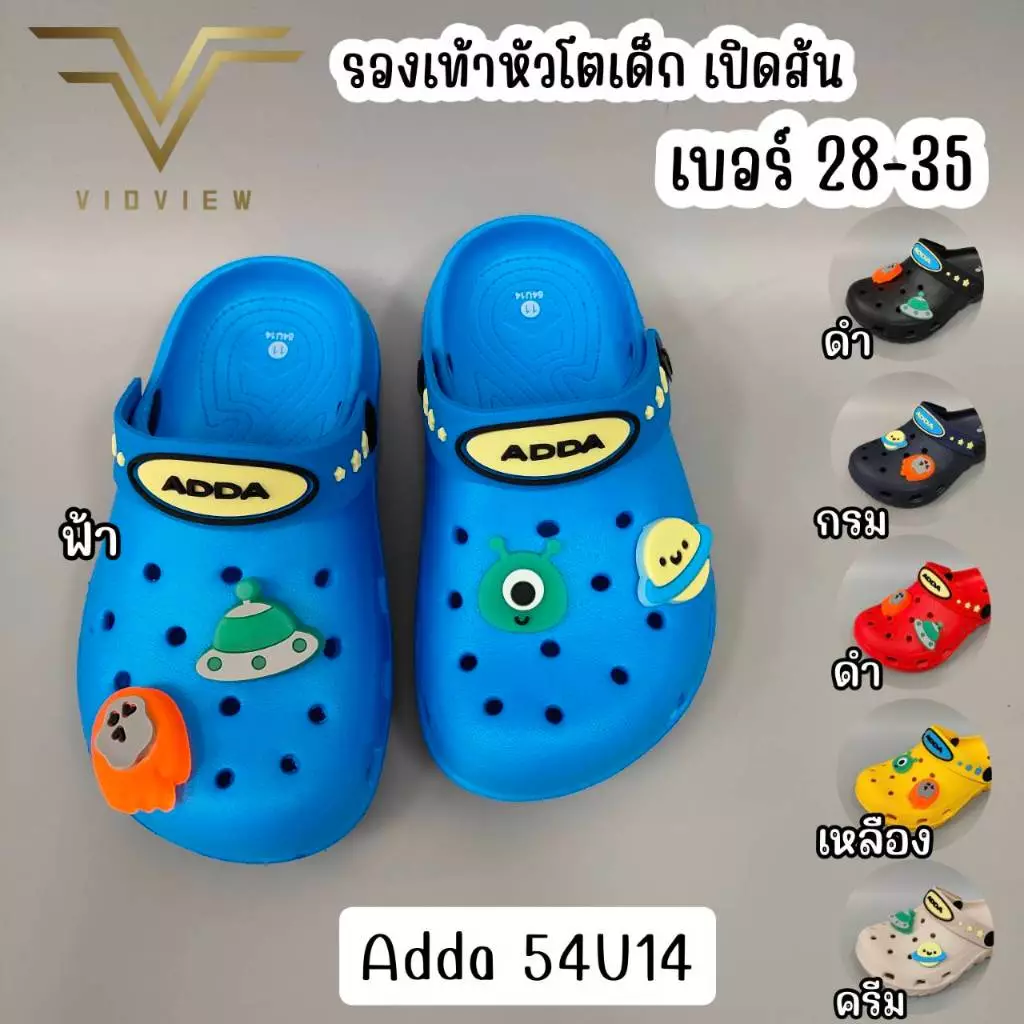 VIDVIEW มีส่งด่วน รองเท้าหัวโตเด็ก Adda 54U14 เบอร์ 28-35 แบบสวม พร้อมตัวติดรองเท้า
