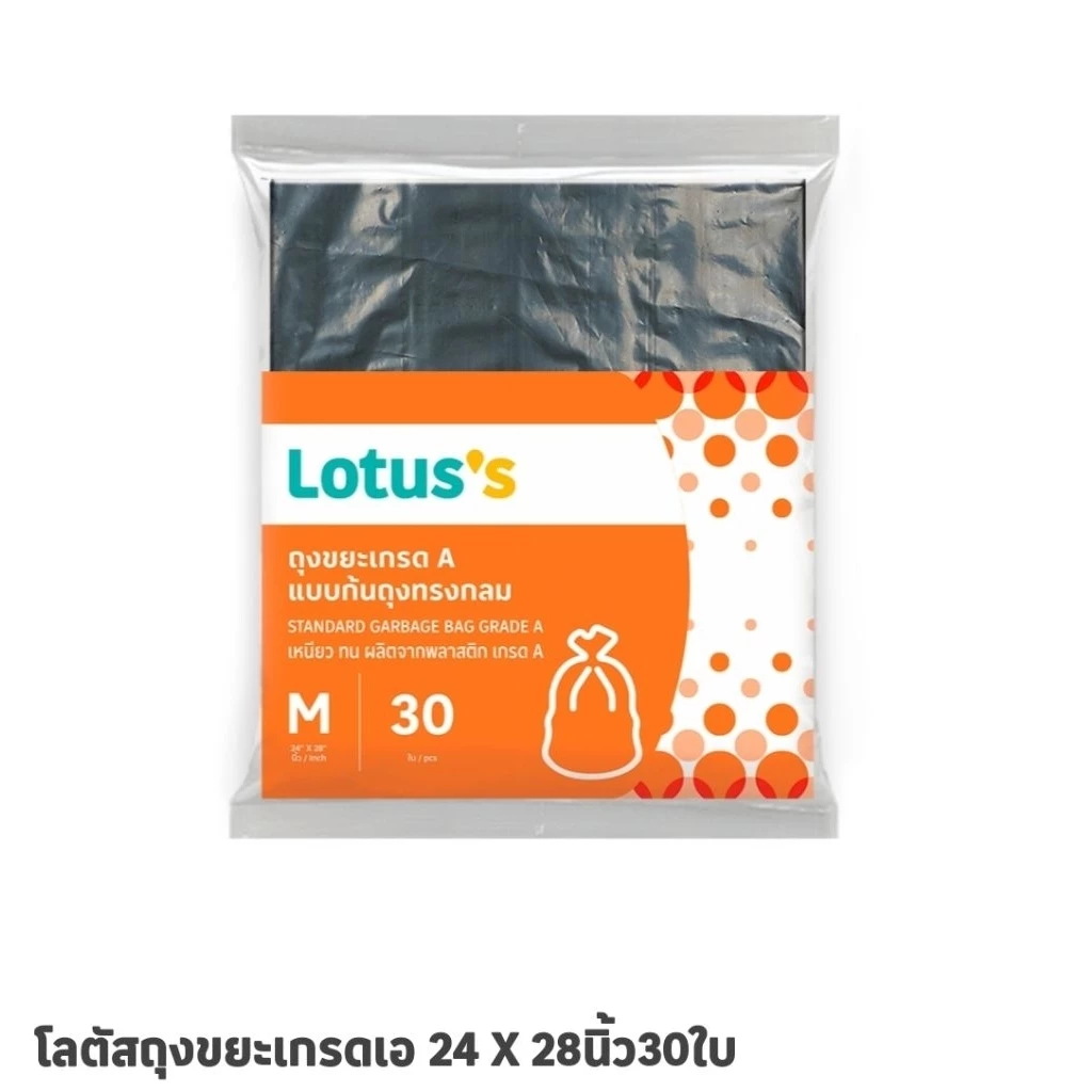 โลตัสถุงขยะเกรด A หลากหลายขนาด
