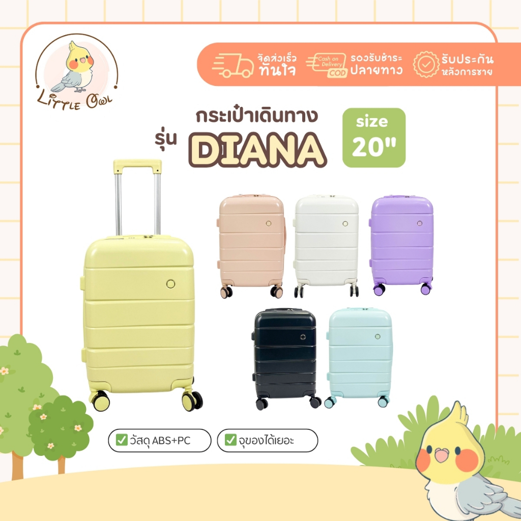 NEW กระเป๋าเดินทาง รุ่นDiana ขนาด20นิ้ว HUGE กระเป๋าเดินทางล้อลาก กระเป๋าเดินทาง