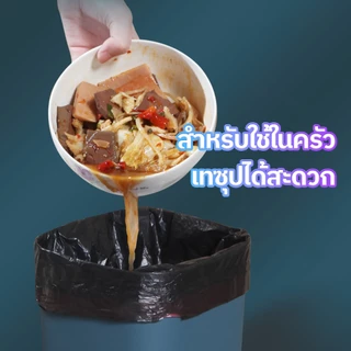 ถุงขยะอเนกประสงค์ ถุงขยะแบบม้วน ถุุงขยะแบบเชื่อก แพคเกจหลายชิ้น 45x50 ซม.ห้องนอน, ห้องครัว, ห้องนั่งเล่น