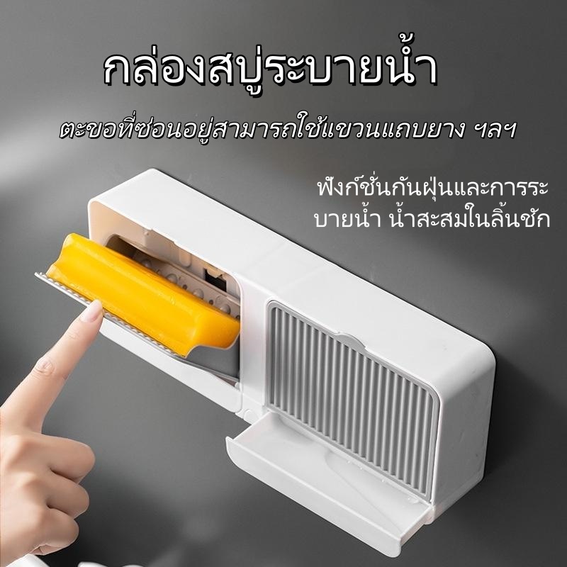 กล่องสบู่พลาสติก แบบแขวนผนัง ไม่ต้องเจาะรู พกพาง่าย สำหรับห้องน้ำ ออกแบบมาเพื่อการใช้งานที่สะดวกและประหยัดพื้นที่ ติดตั้