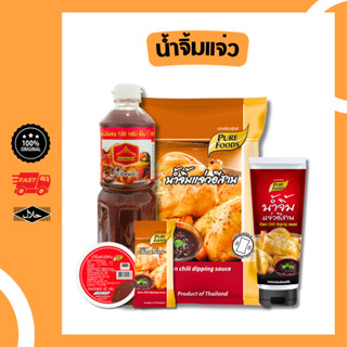 น้ำจิ้มแจ่วอีสาน รสเลิศ รสกลมกล่อม แจ่ว อีสาน หอมข้าวคั่ว เค…