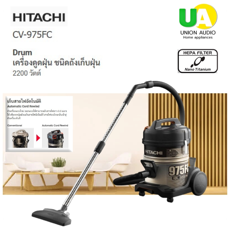 HITACHI เครื่องดูดฝุ่น CV-975FC 2,200วัตต์ 18ลิตร เก็บสายไฟอัตโนมัติ #cv-975fc#hitachi