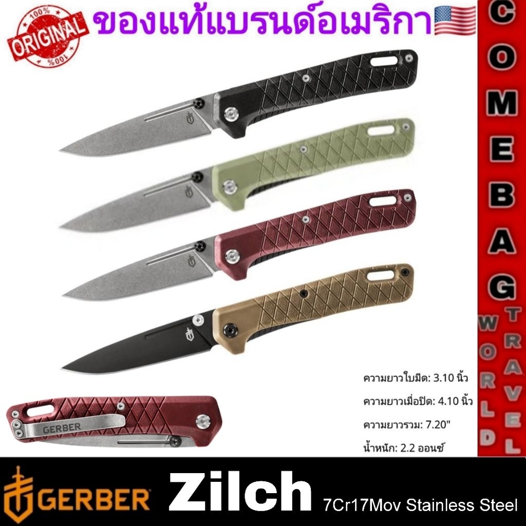 มีดพับGerber Gear Zilch ใบมีดเรียบขนาด 3.1 นิ้ว 7Cr17Mov Stainless Steel ของแท้‼️ แบรนด์อเมริกา🇺🇸🇺🇸