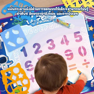 Water Magic Doodle เเสื่อวาดภาพน้ำ ผืนรองวาดภาพน้ำ ใช้ซ้ำได้ ระบายสีด้วยน้ำเปล่าDIY ของเล่นวาดเขียน