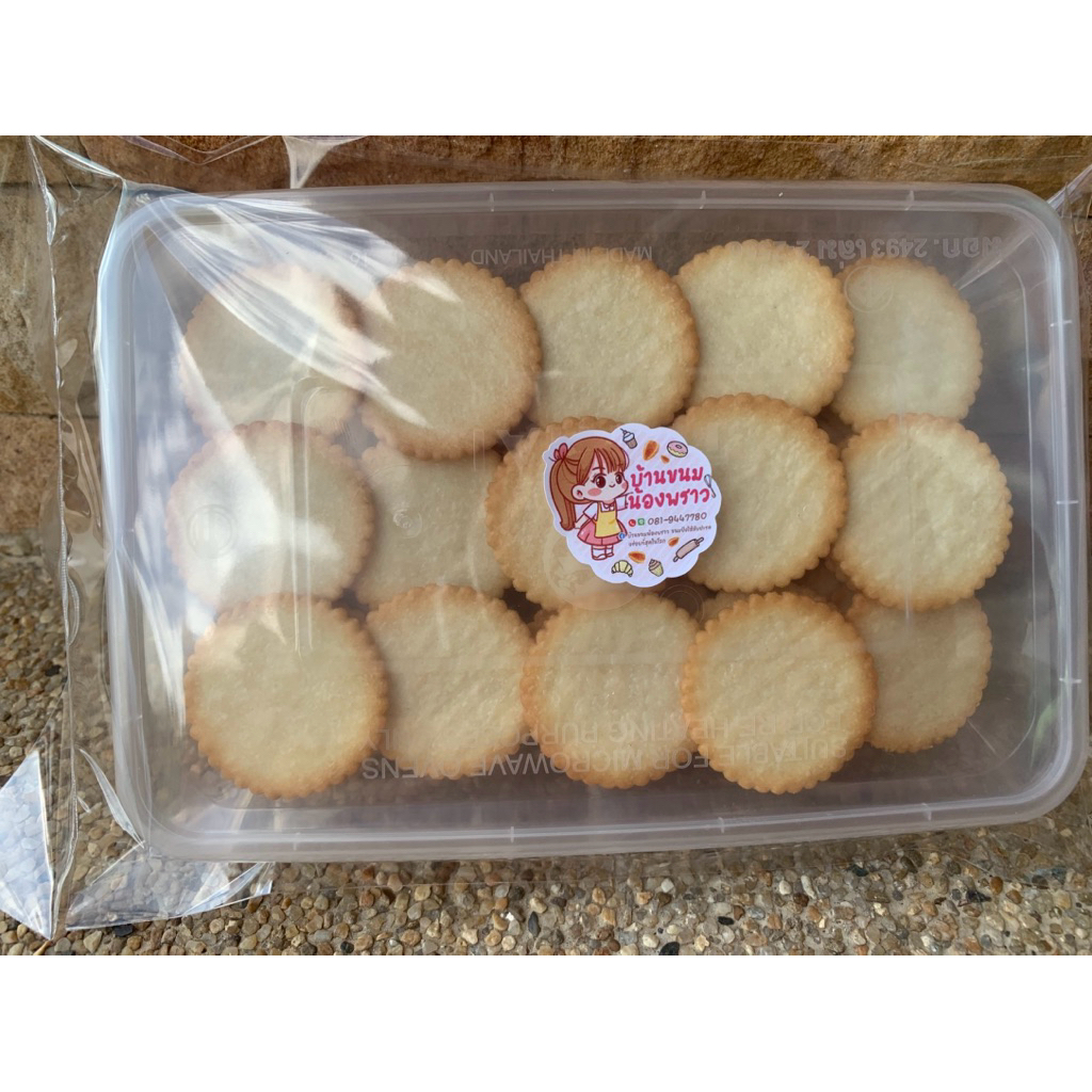 มินิรสนม ไส้สับปะรด/บ้านขนมน้องพราว150g