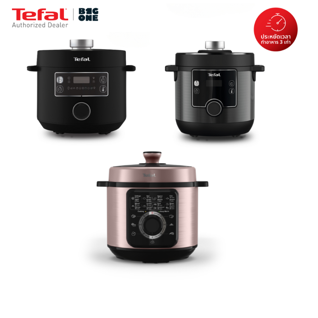 Tefal หม้ออัดแรงดันไฟฟ้า 5 ลิตร รุ่น CY755866 กับ 6 ลิตร รุ่น CY2116T0 และ 7.6 ลิตร รุ่น CY777866