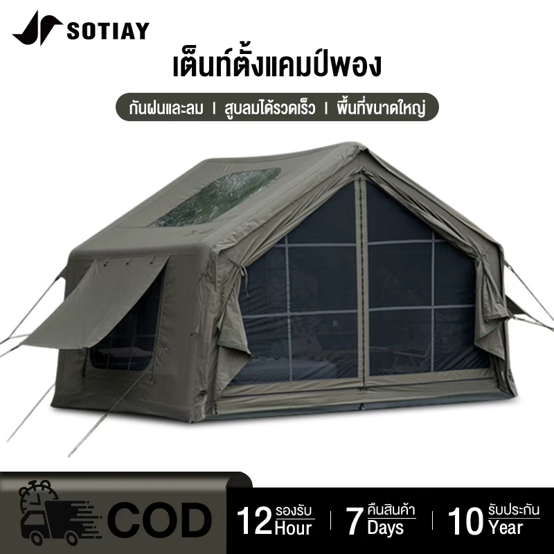 Sotiay พร้อมส่ง⚡️Mountain เต็นท์เสาลม เต็นท์เป่าลม  กันน้ำระบายอากาศได้ เต็นท์แคมปิ้งแบบพกพา