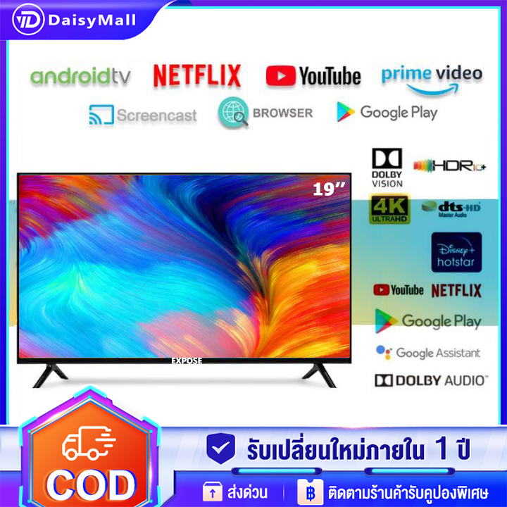 ทีวี 19 นิ้ว 22 นิ้ว 24 นิ้ว Smart TV 4K LED โทรทัศน์ ทีวีจอแบน สมาร์ททีวี ระบบ Android  ทีวีดิจิตอล