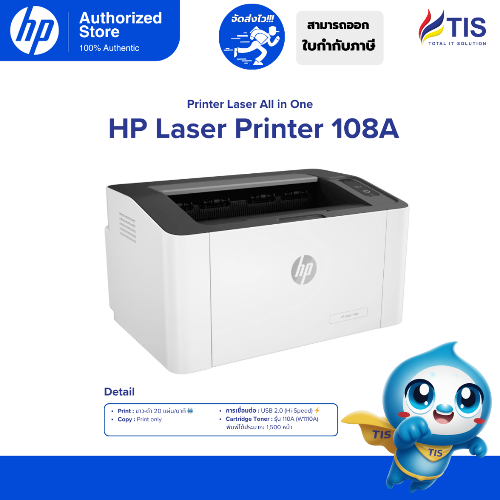 HP LaserJet 108a / 108w Printer (4ZB79A / 4ZB80A)