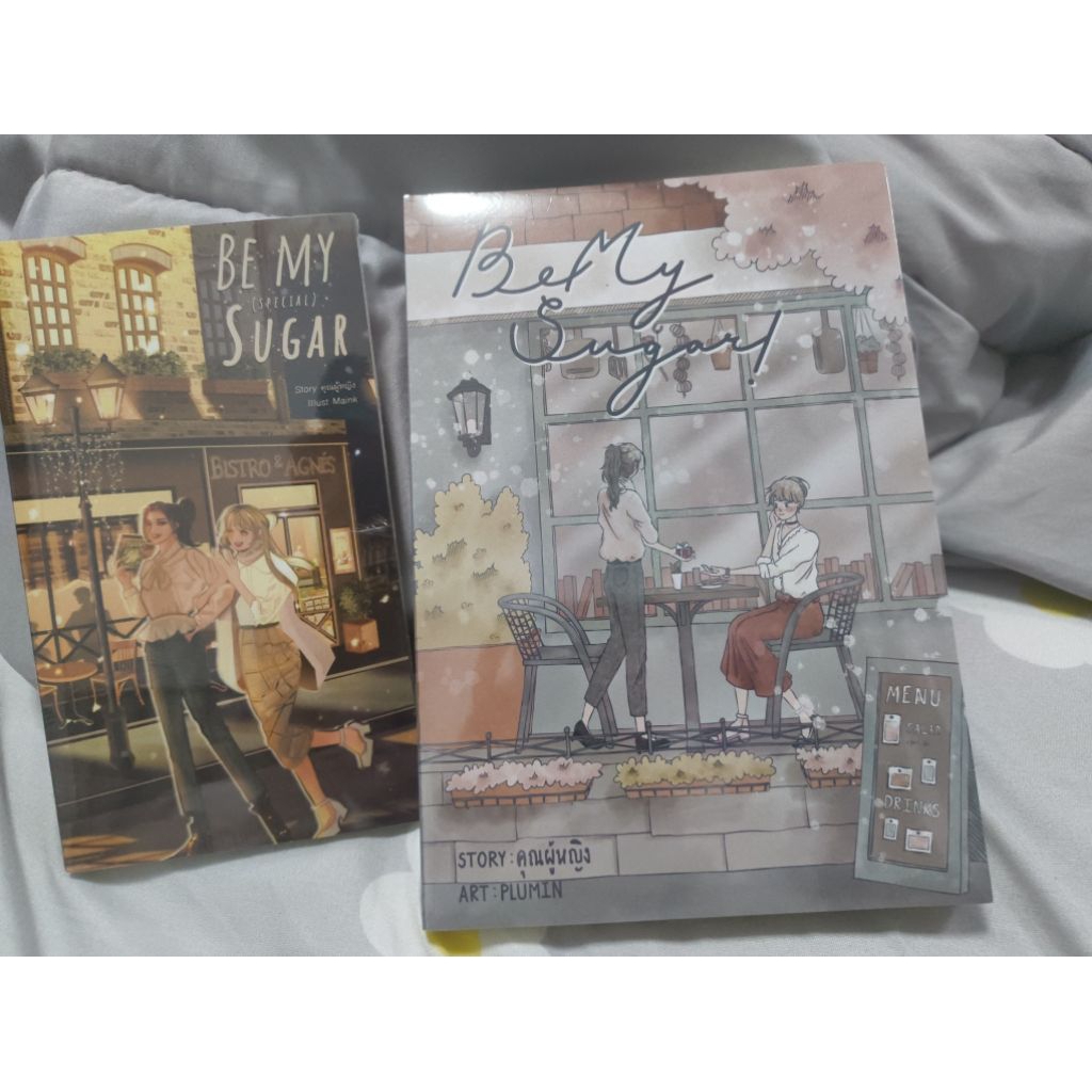 นิยายยูริ By my Sugar+Be my Sugar special รวม2เล่ม
