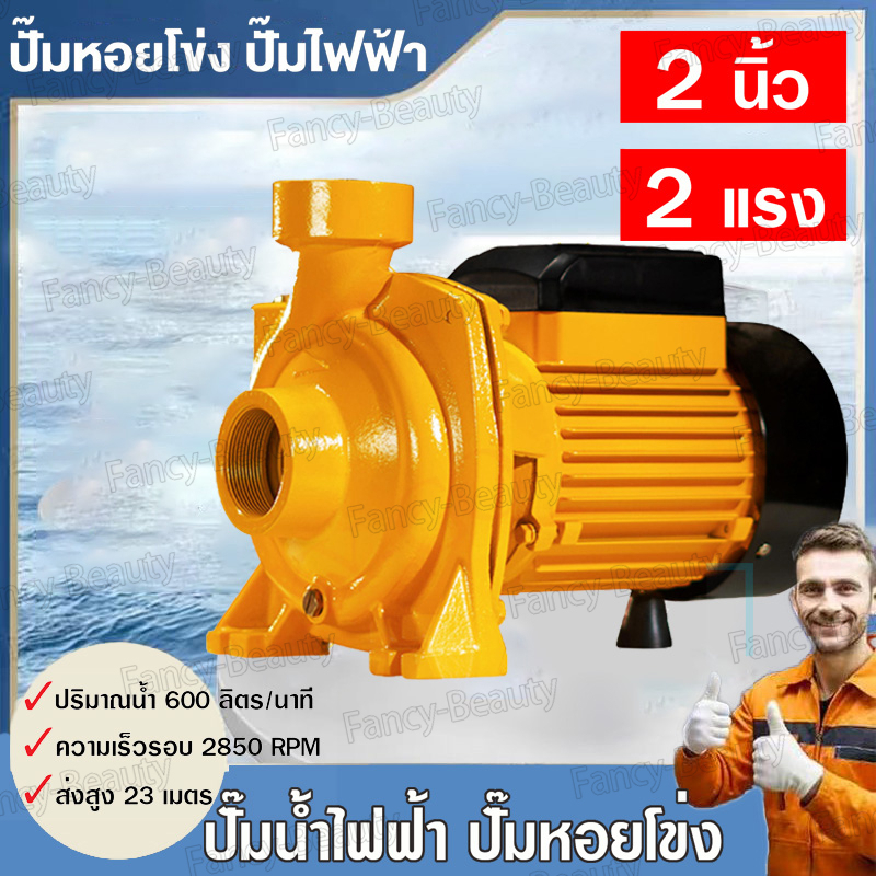 ปั้มสูบน้ำหอยโข่ง ขนาด 1,2,3 นิ้ว เครื่องสูบน้ำ ขดลวดทองแดง ใบพัดทองเหลือง ของแท้ MITSUROMAR รับประกันคุณภาพ ดูดลึก