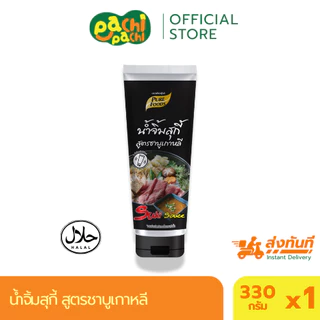 น้ำจิ้ม สุกี้ สูตรกวางตุ้ง สูตรชาบูเกาหลี Purefoods เพียวฟู้ดส์ น้ำจิ้มหมูกระทะ น้ำจิ้มแจ่วอีสาน