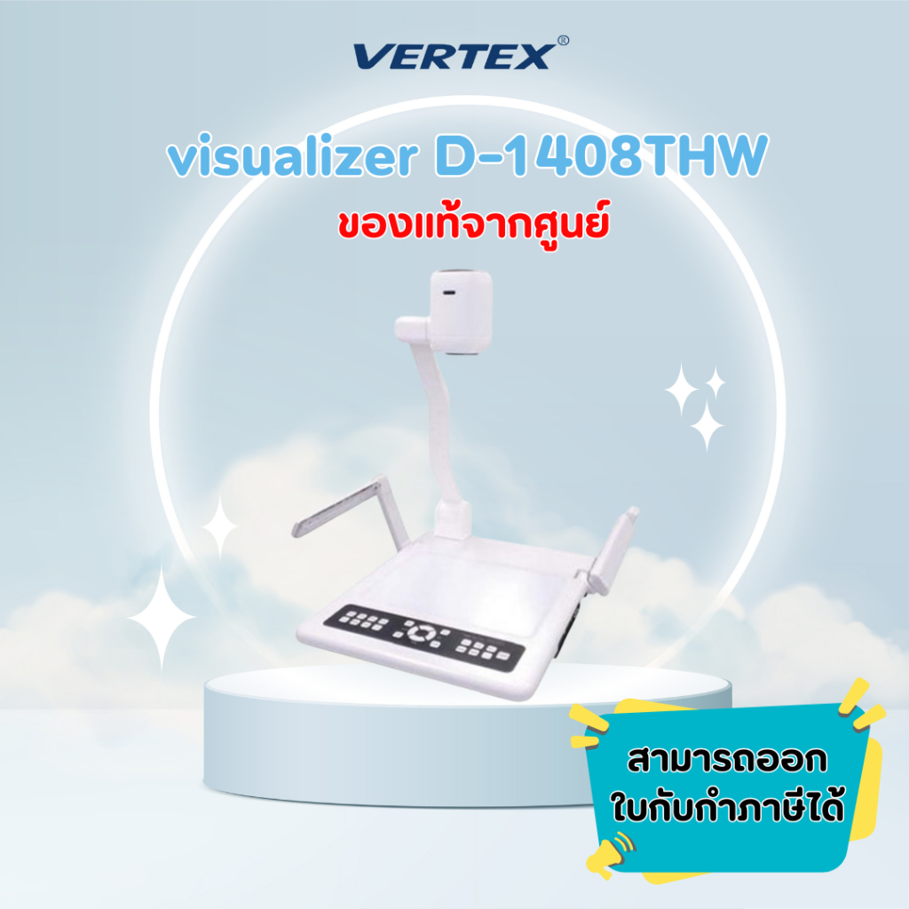 Vertex Visualizer D-1408THW เครื่องฉายภาพ 3 มิติ/Visual Presenter ความละเอียดสูง Full HD 1080P เชื่อ