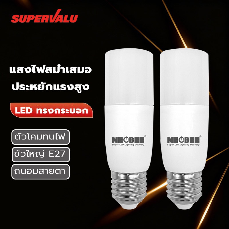 หลอดไฟ LED ประหยัดพลังงานสำหรับใช้ในครัวเรือน 10W15W20W25W ทรงกระบอกสว่างพิเศษ E27 โคมไฟระย้าคริสตัล โคมไฟพิเศษ