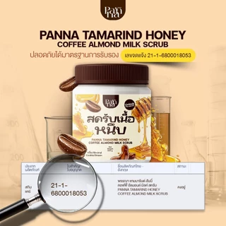 (แถมฟรีไม้พาย) PANNA พรรณาสครับเนื้อหนึบกลิ่นคุกกี้ เนื้อมะขาม ผงกาแฟและผงอัลมอนด์บด ไม่ผสมเกลือ