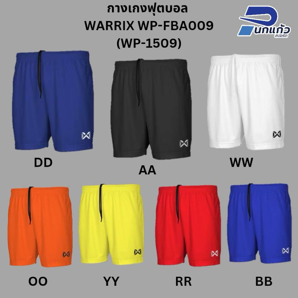 [ลิขสิทธิ์แท้]กางเกงฟุตบอล WARRIX WP-FBA009(WP-1509) เนื้อผ้า Micro Polyester 100% นุ่ม เบา สบาย /ปักโลโก้ WARRIX