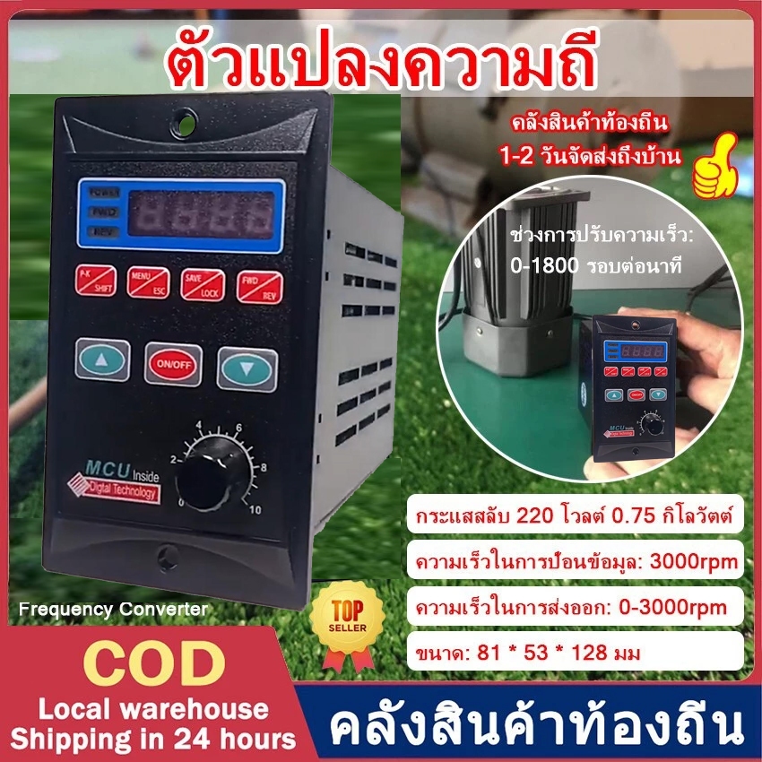 【Local】220V single-phase input three-phase output motor drive frequency converter programmable motor speed controller