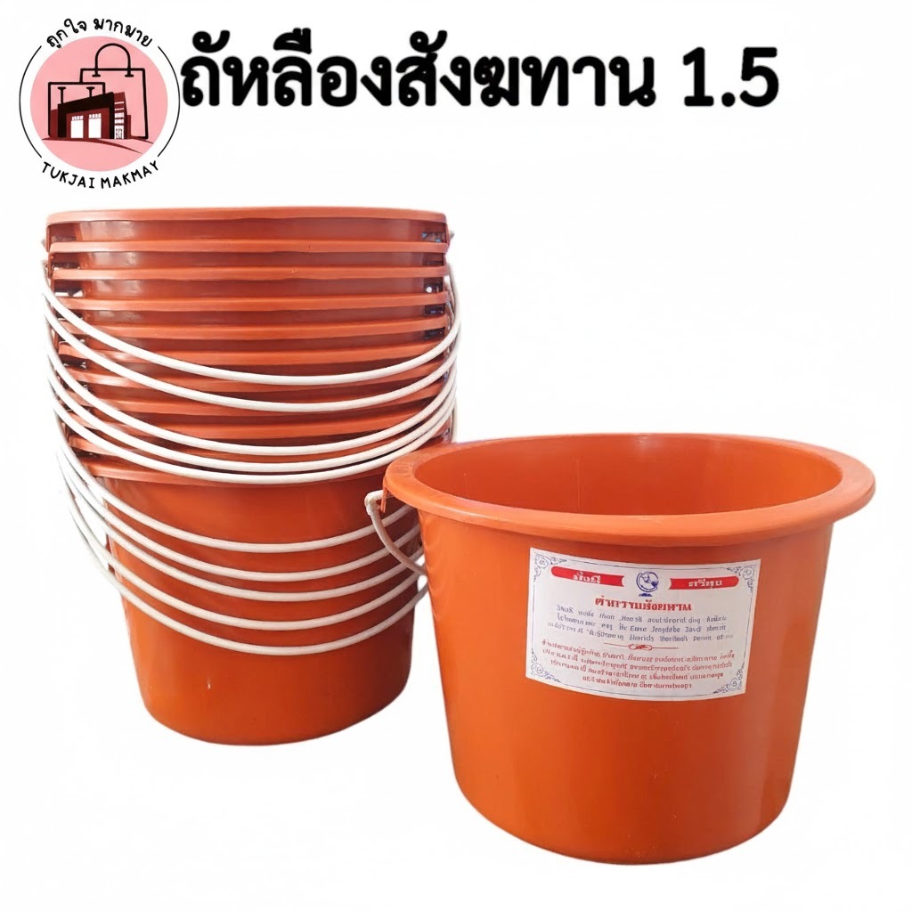 ถังเหลืองสังฆทาน 1.5 ลิตร ยกโหล 12 ใบ ถังทำบุญ ถังใส่สังฆทาน พลาสติกหนา งานบุญ งานวัด