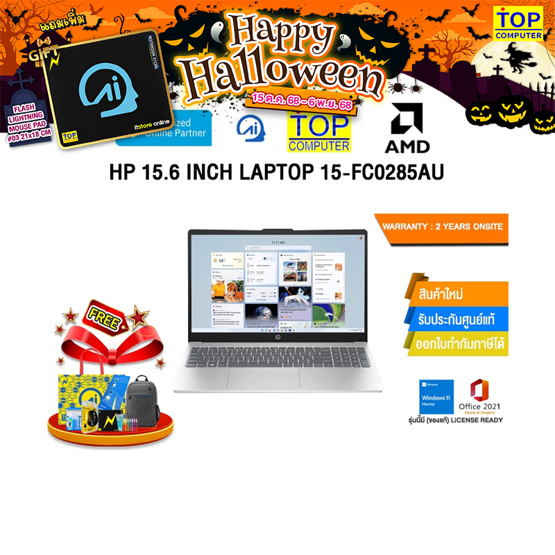 HP 15.6 INCH LAPTOP 15-fc0285AU /R3-7320U/ประกัน 2 Years Onsite