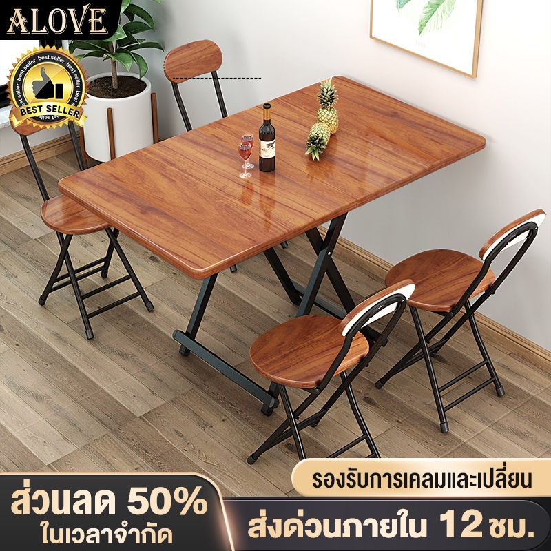 ALOVE โต๊ะทานข้าวพับเก็บ พับเป็นรูปตัว X เพื่อความมั่นคง พับเก็บสะดวกสบาย ประหยัดพื้นที่ มีหลายสีให้เลือก