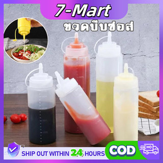 ขวดซอสบีบขนาด ขวดบีบซอส ขวดใส่มายองเนส มีฝาปิด กันฝุ่น กันรั่ว สเกลใส  1000มล ขวดปรุงรสพลาสติก กระปุกบีบปากแหลมพลาสติก