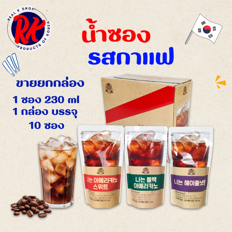 กาแฟถุงเกาหลี 1 กล่อง 10 ซอง ICE Cafe Pouch นำเข้าจากเกาหลี 아이스 เครื่องดื่มเกาหลี น้ำซองเกาหลี