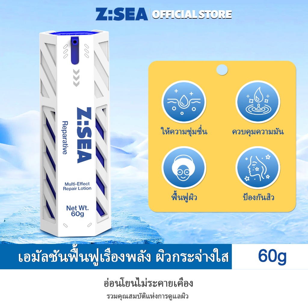 ZSEA โลชั่นผู้ชายสูตรออลอินวัน เติมน้ำให้ผิวชุ่มชื้น ลดความแห้งกร้าน ซึมเร็วไม่เหนอะหนะ บำรุงผิวให้เ