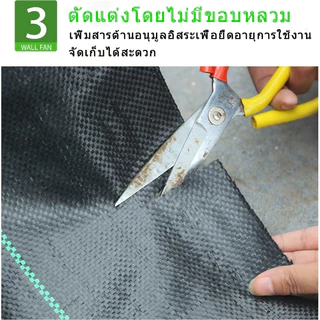 (หนาขึ้น) พลาสติกคลุมวัชพืช ผ้าคลุมหญ้า ผ่านการทดลองใช้งานจริง 1x5 1x10 2x50 1x100 2x100 3x50 กำจัดหญ้า พลาสติกคลุมดิน
