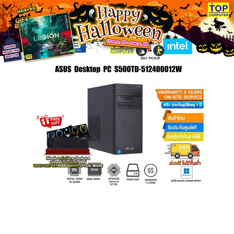 ASUS PC S500TD-512400012W(90PF0332-M006J0)/i5-12400/ประกัน3y+Onsite