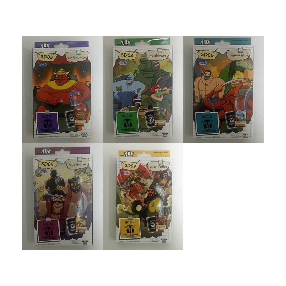 Battle of Talingchan SD 03 04 05 06 07 พร้อมเล่น แยกกล่อง