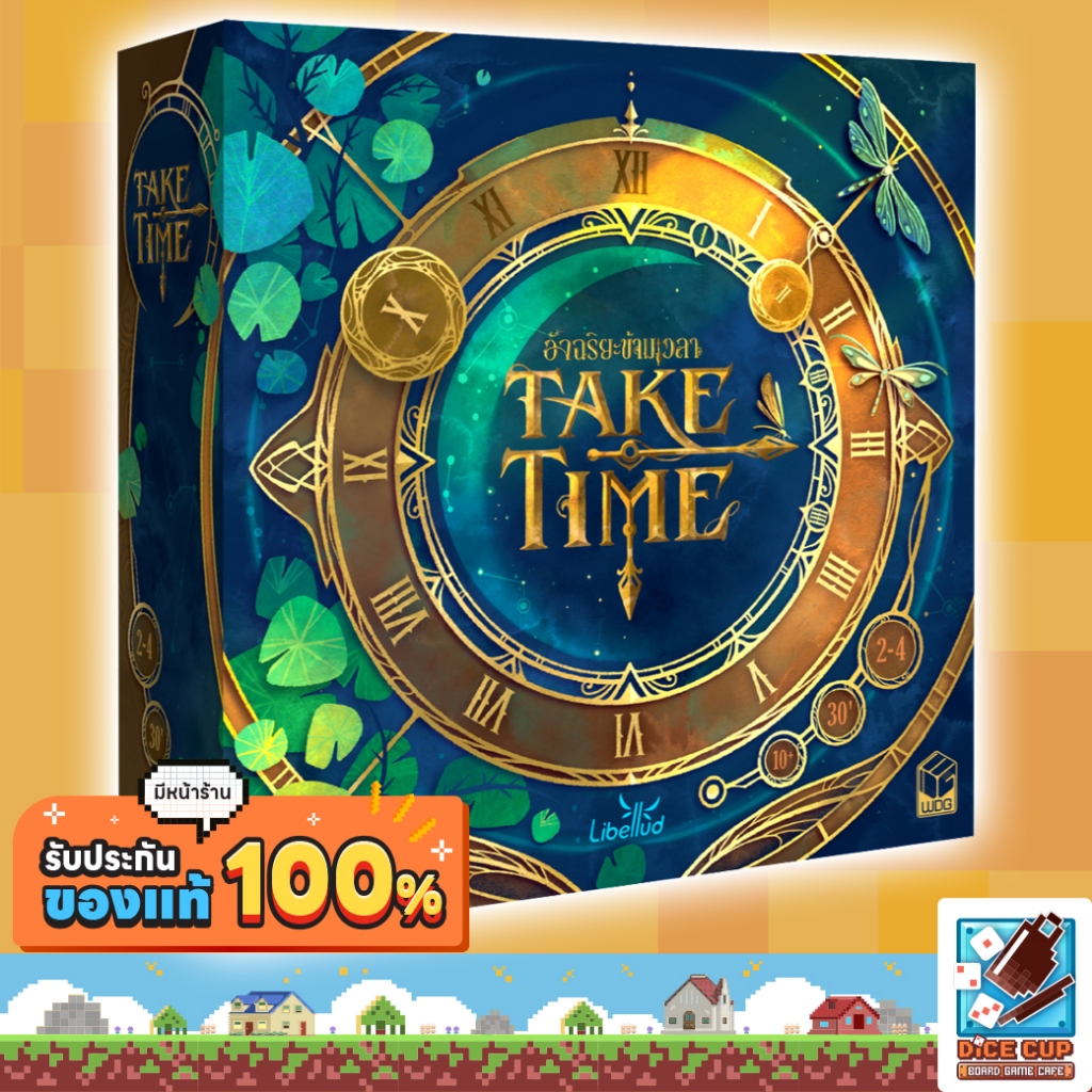 [ของแท้] อัจฉริยะข้ามเวลา [Take Time] Board Game (WDG) บอร์ดเกม THAI/ไทย