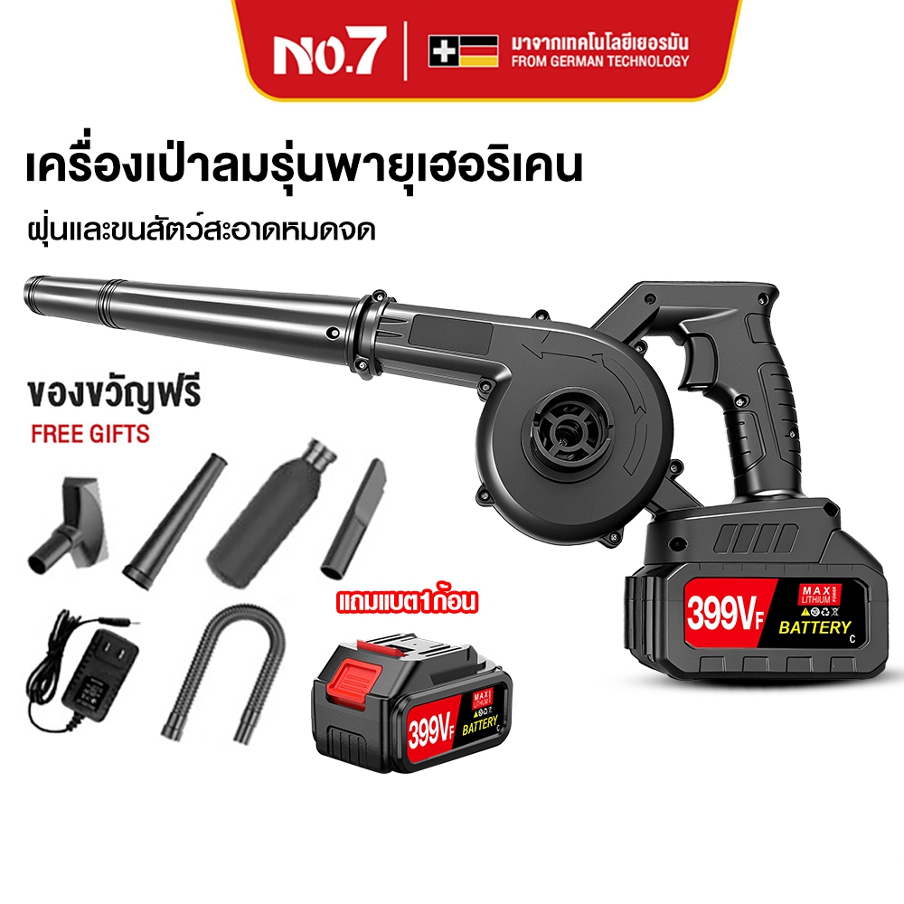 NO.7 พัดลมทรงพลังสุดแบตเตอรี่พัดลมไร้สายพัดลมพลังงานสูงในครัวเรือนล้างพัดลมลมพัดลมไฟฟ้า เครื่องเป่าลมไร้สาย 2-in-1 ลมแร