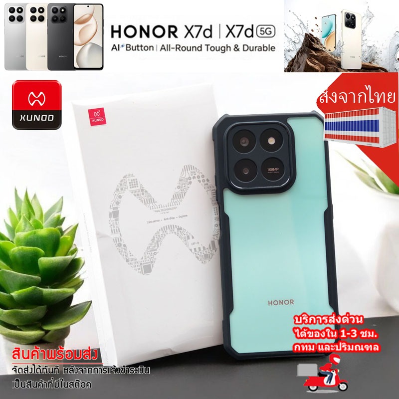 ส่งไว จากไทย  Honor X7d 4G และ X7d 5G เคส Xundd เคสมือถือฝาหลังใส เคสป้องกันการกระแทก