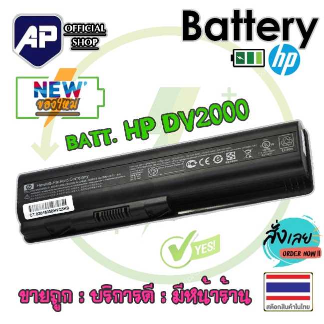 🔥🔋 HP Battery DV2000-DV6000-DX6000-6000-G6000-G7000-COMPAQ-V3000-V6000-F500-F700-C700-A900-i.2841419