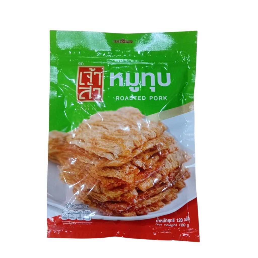 หมูทุบ 120 กรัม ตราเจ้าสัว