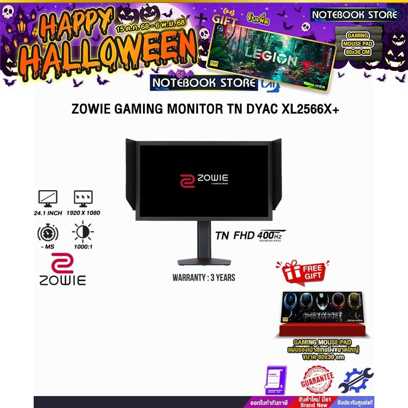 BENQ ZOWIE GAMING MONITOR TN DYAC XL2566X+/ประกัน 3 Years