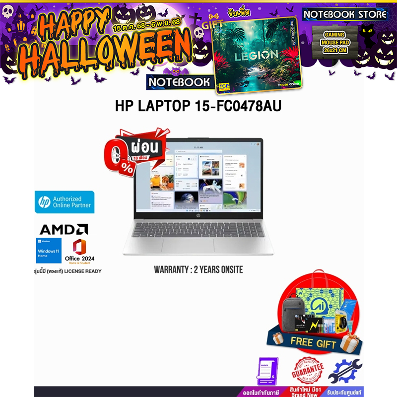[ผ่อน 0% 10 ด.]HP LAPTOP 15-FC0478AU / Ryzen 7-5825U /ประกัน 2 Years Onsite