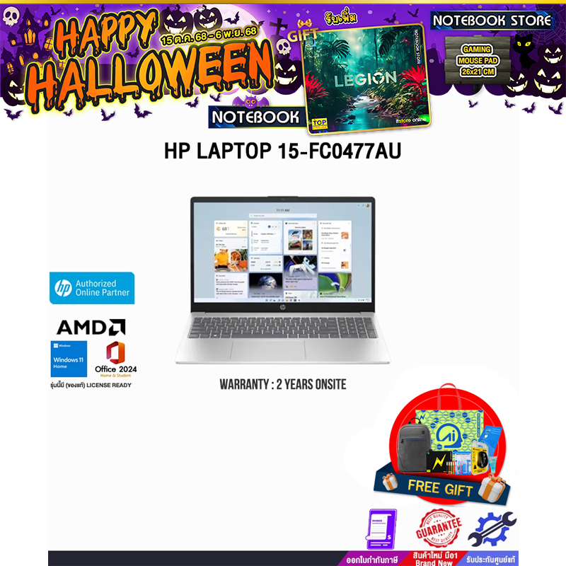 HP LAPTOP 15-fc0477AU /Ryzen 5-5625U /ประกัน 2 Years Onsite