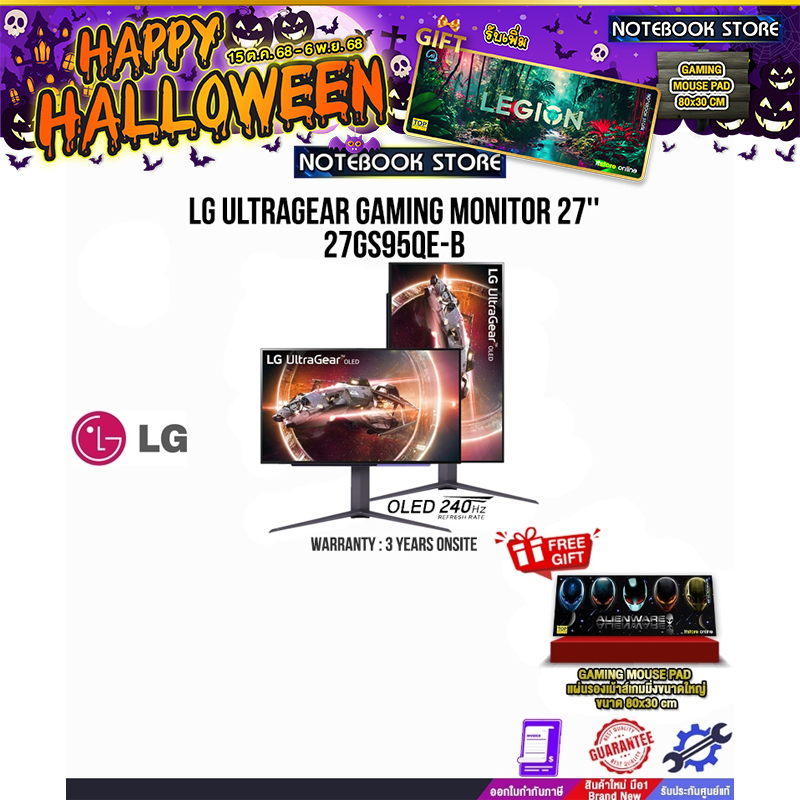 LG ULTRAGEAR GAMING MONITOR 27''  27GS95QE-B/ประกัน 3 YEARS+ONSITE