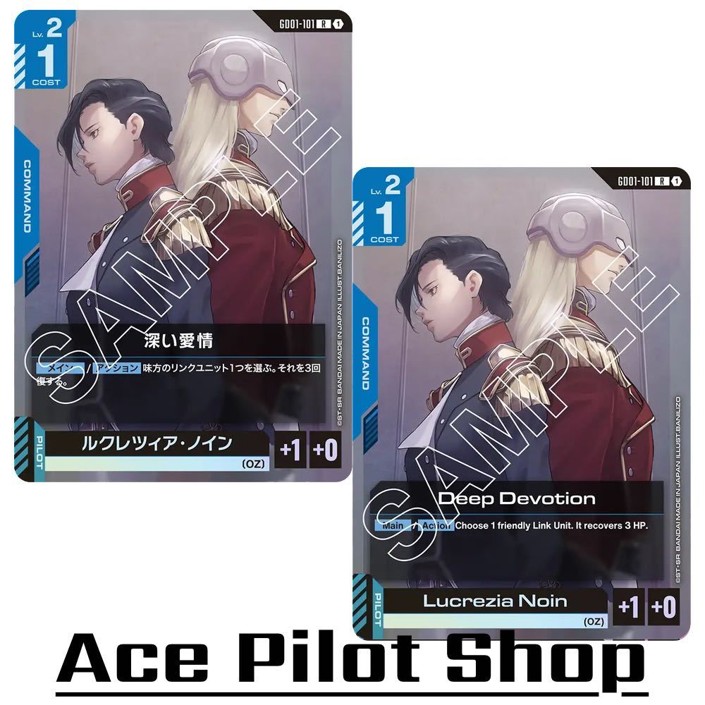 Deep Devotion (R) Command Blue Lv2 Cost1 Pilot - Lucrezia Noin [AP+1/HP+0] (OZ) รหัส GD01-101 การ์ดเกม GUNDAM CG