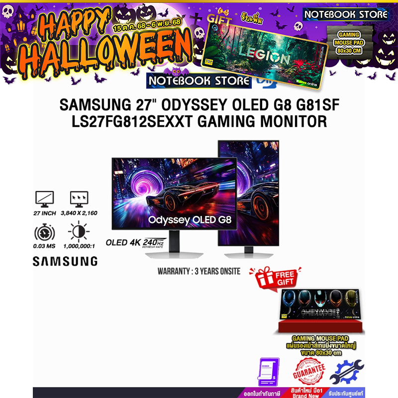 SAMSUNG 27" ODYSSEY OLED G8 G81SF LS27FG812SEXXT GAMING MONITOR (OLED 4K 240Hz)/ประกัน 3 Years Onsit