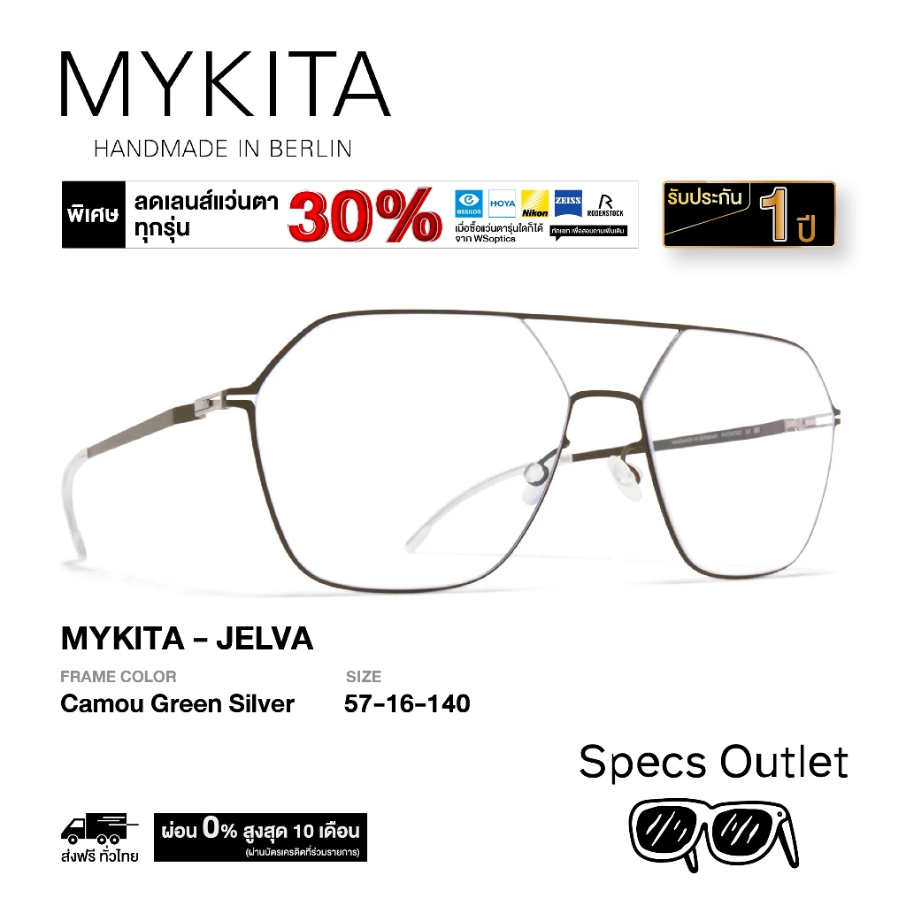 Mykita กรอบแว่นสายตา รุ่น JELVA