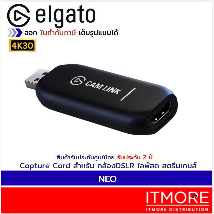 [ส่งด่วนทันที] ELGATO Video Capture Card การ์ดแคปเจอร์ รุ่น Camlink 4K รองรับ 4K60  รับประกัน 2ปี มี