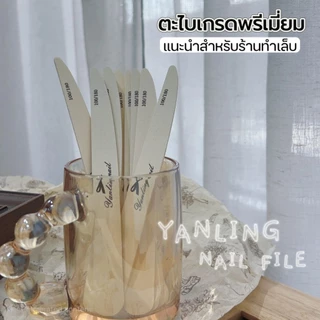 ส่งทันที ♡ YANLING ตะไบ บัฟ รุ่นพรีเมี่ยม เกรดที่ร้านทำเล็บใช้ ทนต่อการขัดสูง