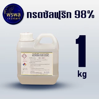 ก รด ซัล ฟู ริก 9 8 % หรือ ก รด กำ มะถั น เข้ม ข้น ขน าด 1 K G