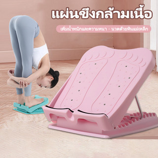 กระดานยืดกล้ามเนื้อ แป้นเหยียบเอียง อุปกรณ์ยืดกล้ามเนื้อสำหรับออกกำลังกายที่บ้าน ที่ยืดน่อง กระดานยืดกล้ามเนื้อสำหรับออก